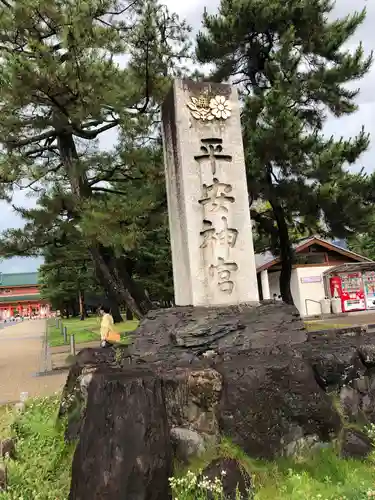 平安神宮のその他建物
