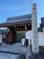 法輪寺(京都府)