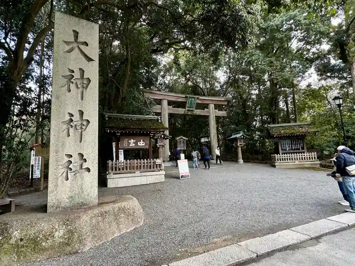 大神神社(奈良県)