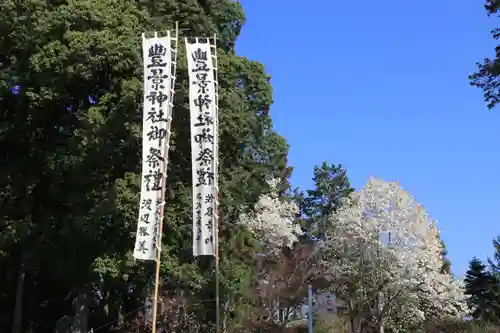 豊景神社の景色