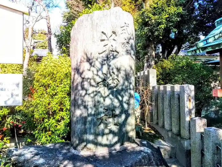 羊神社のその他建物