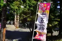 高司神社〜むすびの神の鎮まる社〜の七五三参