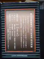 増上寺のその他建物