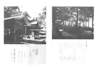 横山神社(滋賀県)