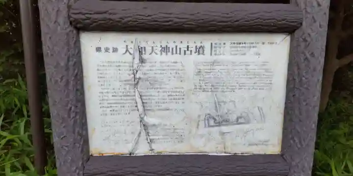 伊射奈岐神社(奈良県)