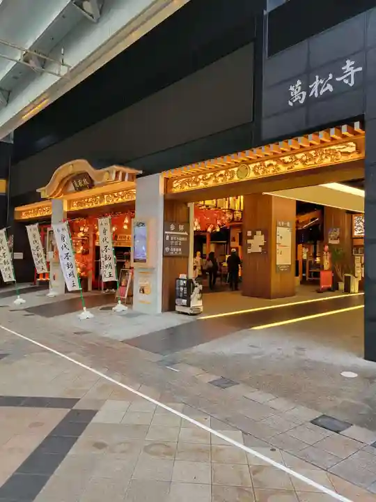 万松寺(愛知県)