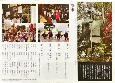 北海道神宮のお祭り