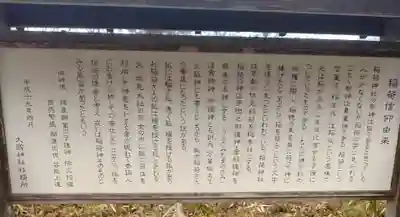 大國神社(宮城県)