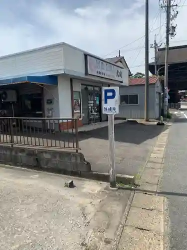 性徳院(愛知県)