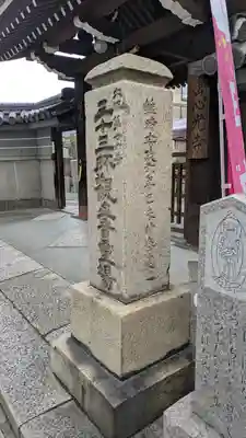 心光寺(大阪府)