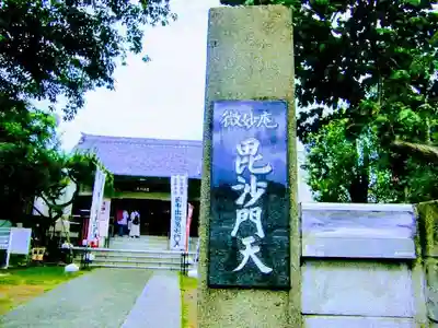 微妙庵(東京都)