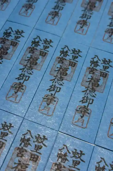 蚊里田八幡宮(長野県)