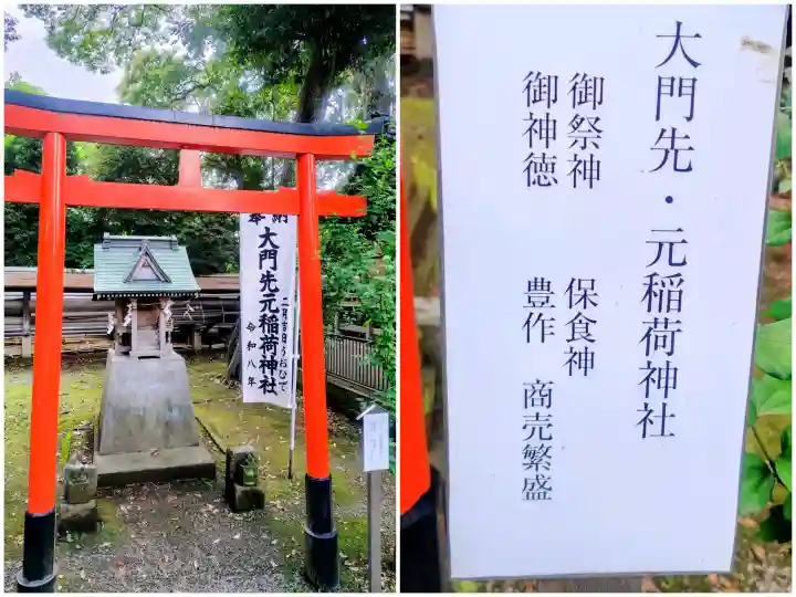 平塚神社(東京都)