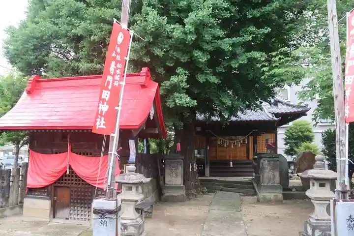 晴門田神社(福島県)
