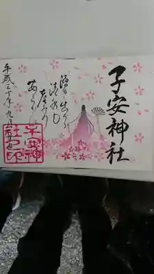 直書きした御朱印に自分でスタンプ押してオリジナル御朱印に