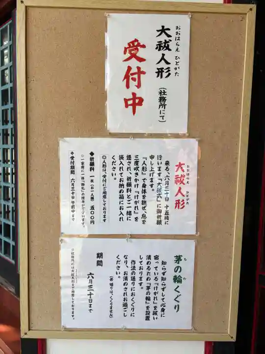 福應神社(兵庫県)