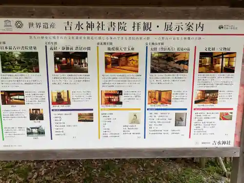 𠮷水神社（吉水神社）(奈良県)