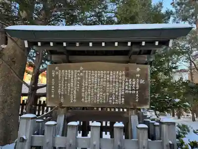琴似神社(北海道)