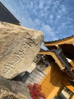 宗音寺のその他建物