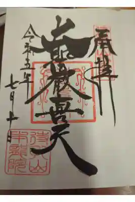 直書き
