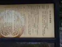 品川神社(東京都)