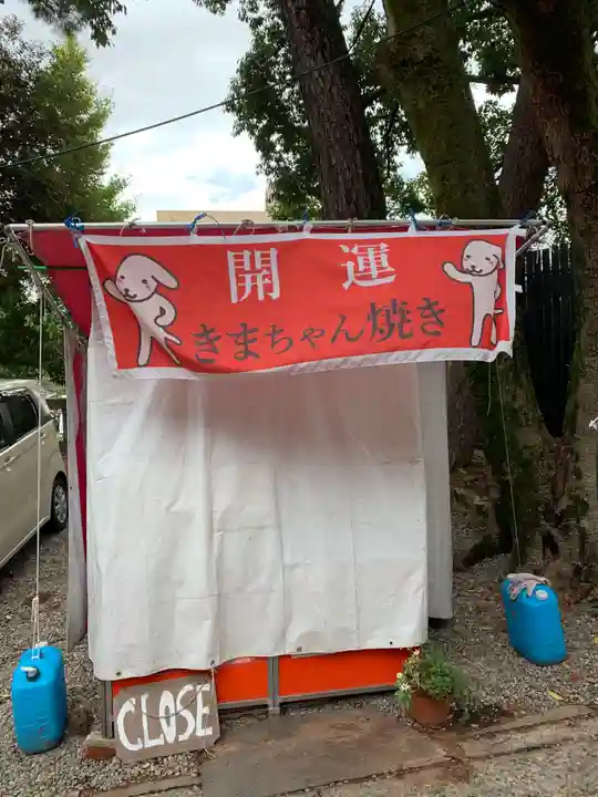 石浦神社の食事