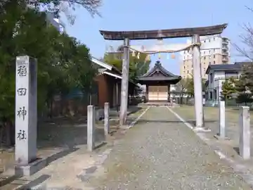 稲田神社(豊川進雄神社御旅所)(愛知県)