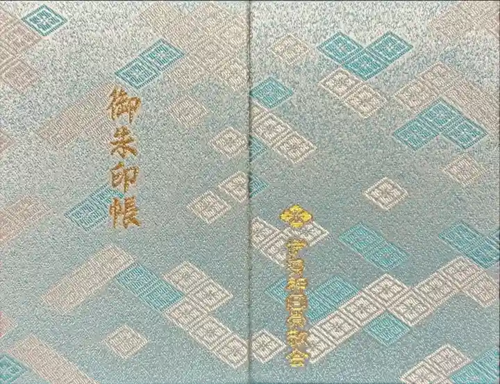 伊勢神宮内宮(皇大神宮)(三重県)