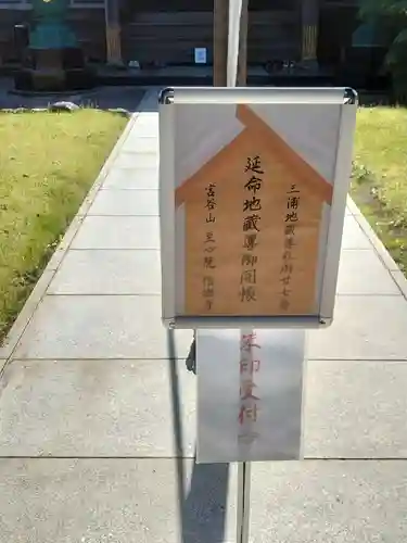 信楽寺(神奈川県)