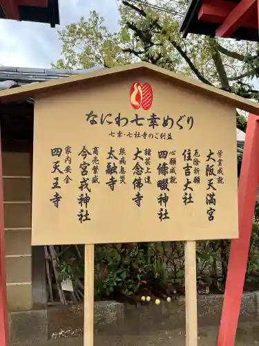 四天王寺の{uncategorized: "未分類", other: "その他", undefined: "問題あり", building: "その他建物", grave: "お墓", sacred_gate: "鳥居", guardian: "狛犬", statue: "像", buddha: "仏像", history: "歴史", nature: "自然", garden: "庭園", animal: "動物", pagoda: "塔", temizu: "手水舎", mountain_gate: "山門・神門", sanctuary: "本殿・本堂", subordinate: "末社・摂社", art: "芸術", scenery: "景色", jizo: "地蔵", ema: "絵馬", goshuin: "御朱印", omikuji: "おみくじ", items: "授与品その他", amulet: "お守り", goshuincho: "御朱印帳", eats: "食事", festival: "お祭り", votive_dance: "神楽", shichigosan: "七五三参", wedding: "結婚式", experience: "体験その他", initially: "初詣", around: "周辺", anti_infection: "感染症対策"}