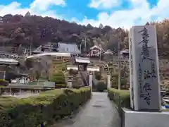 法性寺の景色