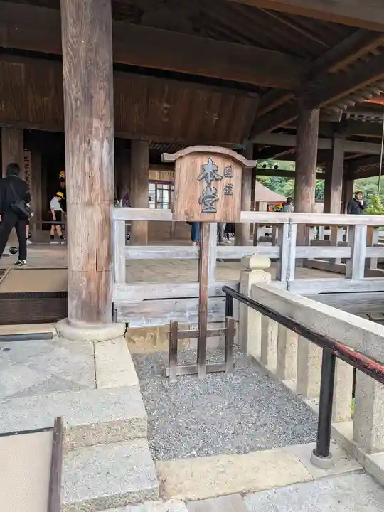 清水寺(京都府)