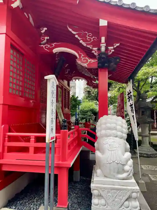 源覚寺(東京都)