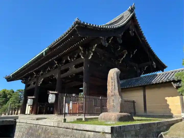 東寺(教王護国寺)(京都府)