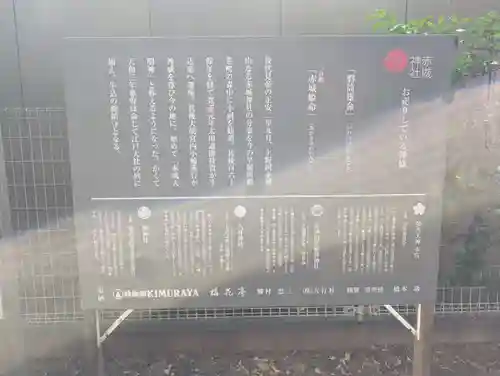 赤城神社(東京都)