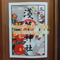 浅草神社(東京都)