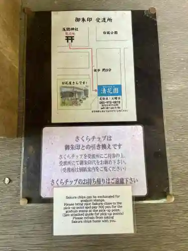 浅間神社(静岡県)