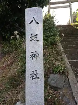 八坂神社のその他建物