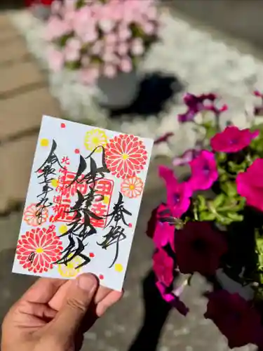 伊達神社の御朱印