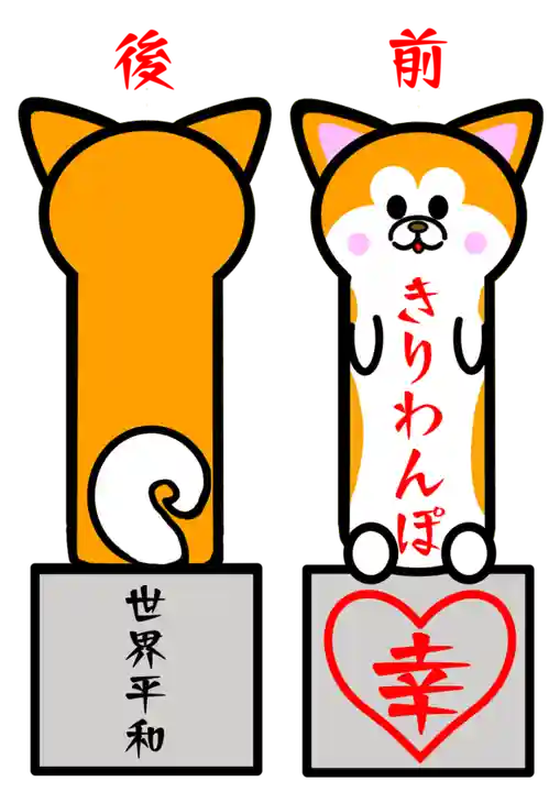 鹿角八坂神社(秋田県)