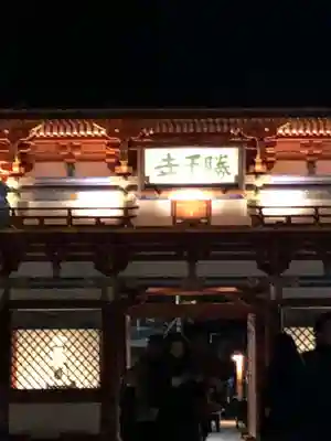 勝尾寺の山門・神門