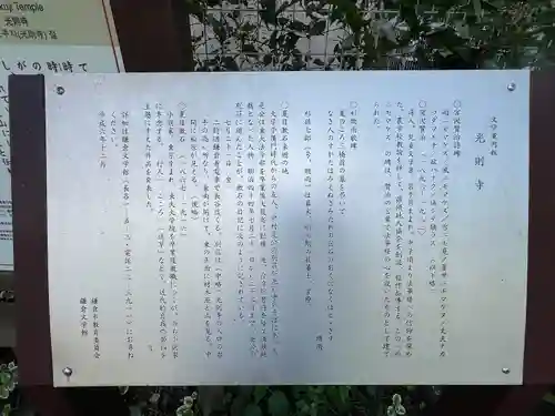 光則寺(神奈川県)