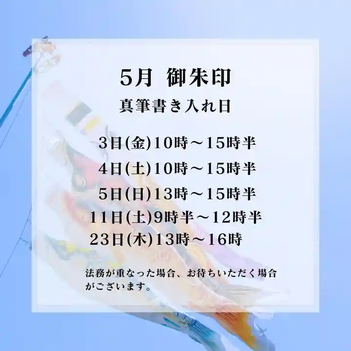 大安禅寺(福井県)