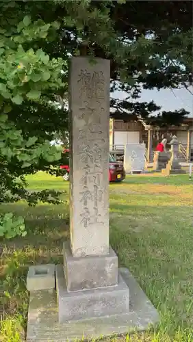 掛澗稲荷神社(北海道)