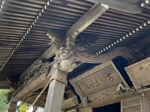 古四王神社(秋田県)