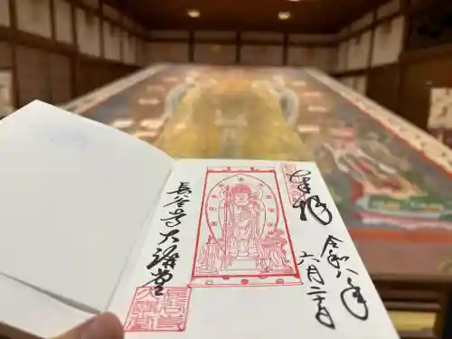 長谷寺本坊　大講堂の御朱印