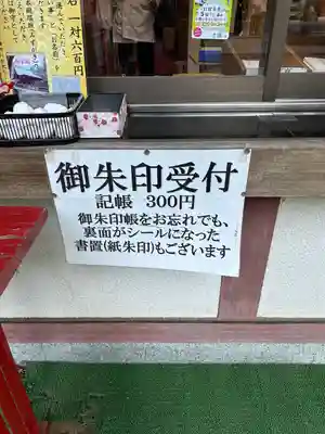 大宝八幡宮(茨城県)