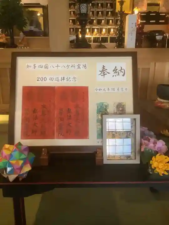 洞雲院(愛知県)