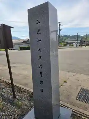 熊野神社(福島県)