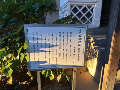 所澤神明社(埼玉県)